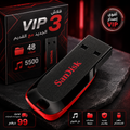 VIP 3  ٤٨ مجلد 📂 ٥٥٠٠ اغنية